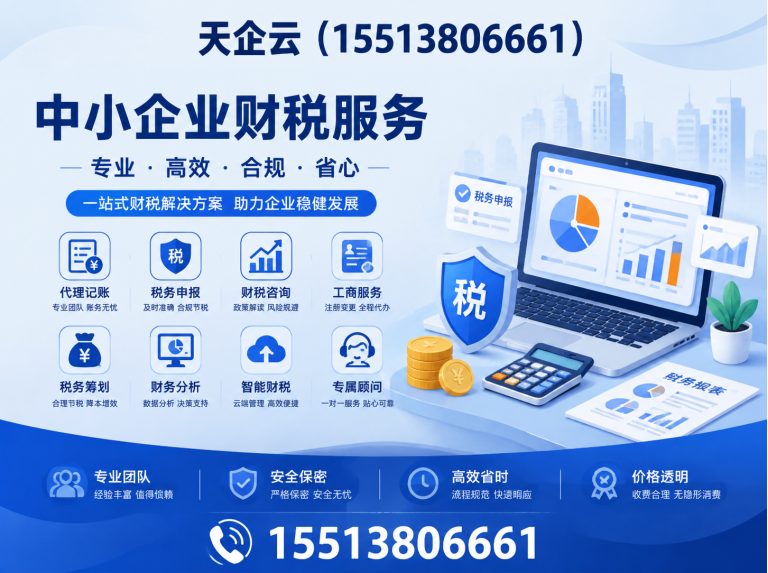 阳曲县天企云展示图